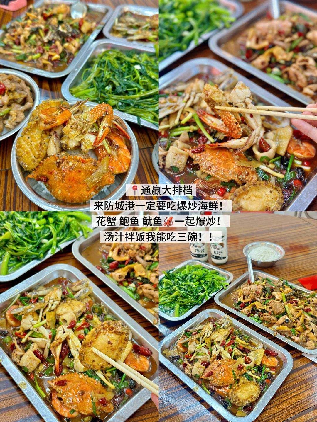 防城港海边🏝️两天一夜吃喝攻略（live版