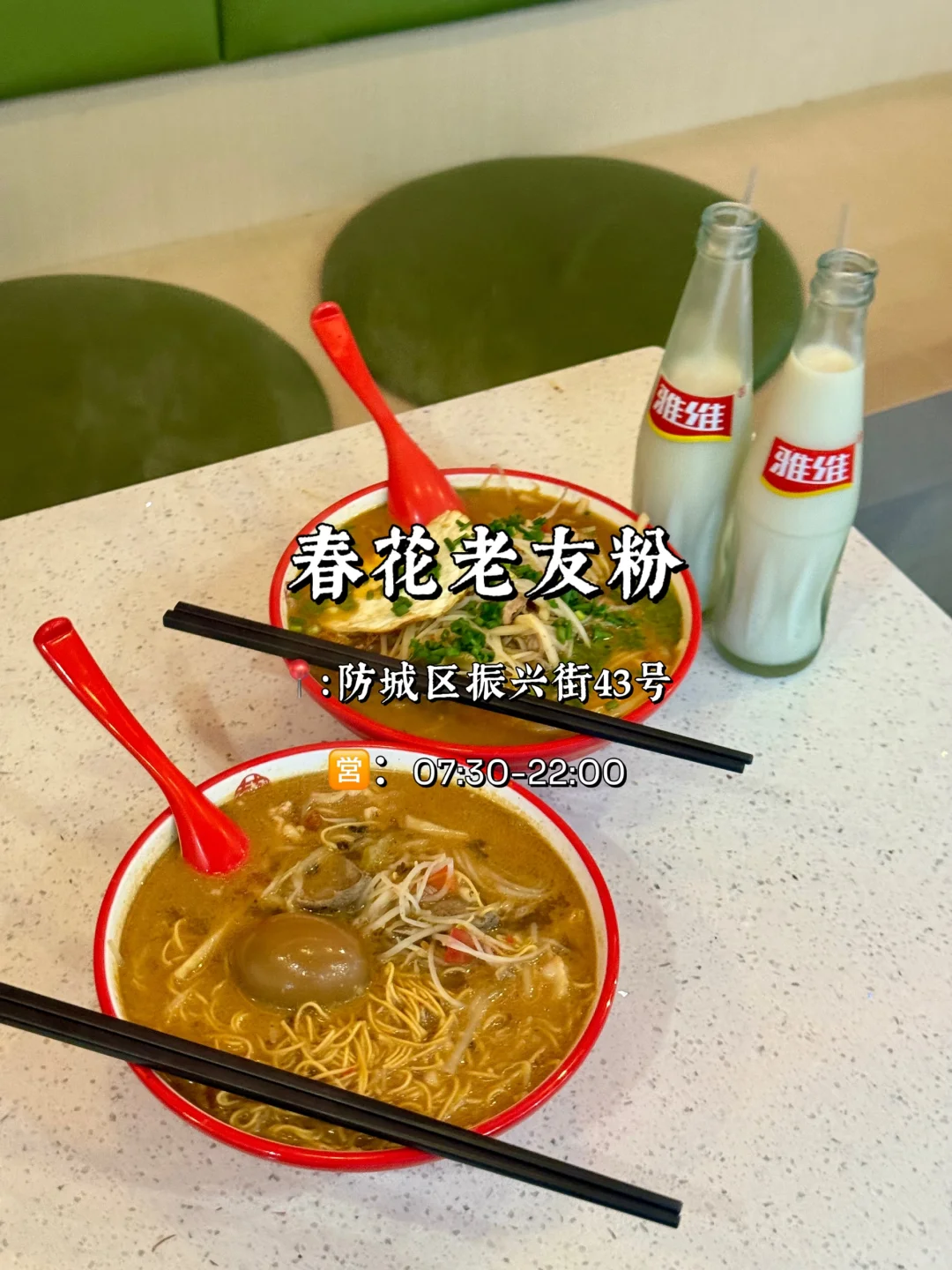 （合集）无广，防城港本地人都爱去吃的老店