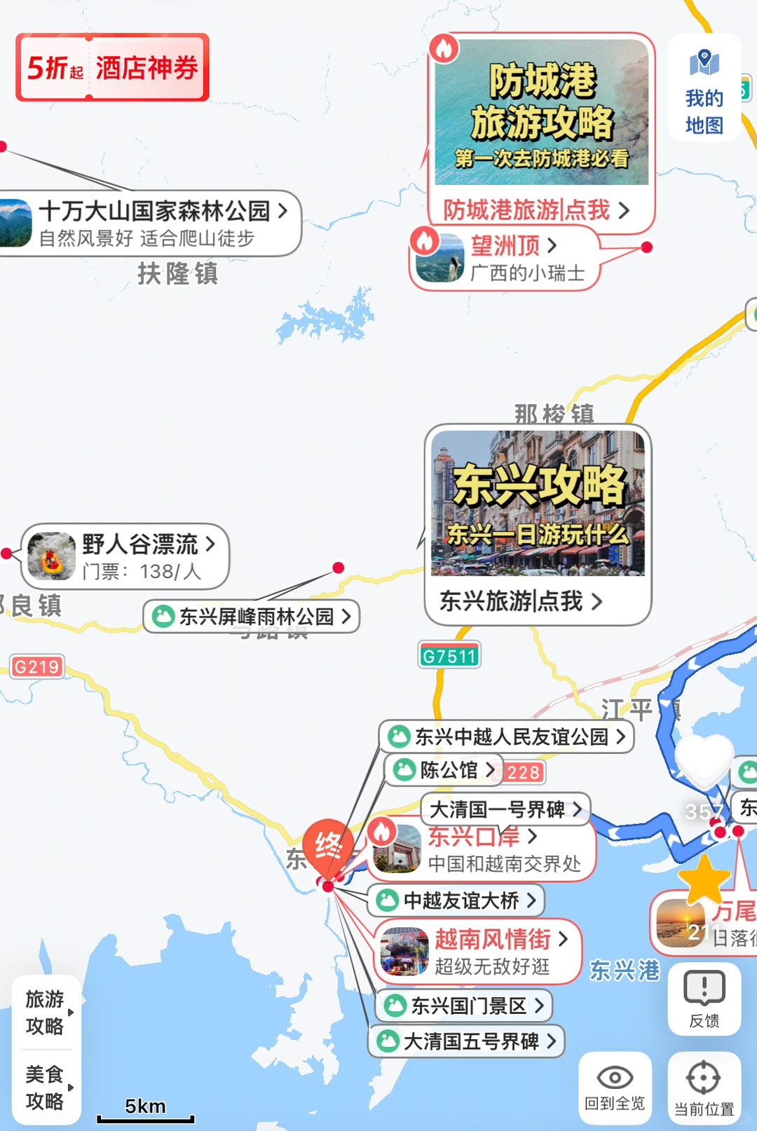 去过防城港3次才懂，看这个旅行地图就够啦