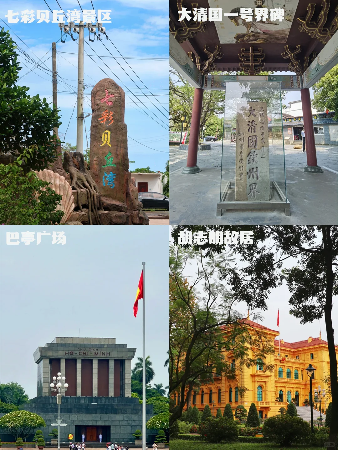 人均一千的广西-越南之旅！性价比之王 🔥