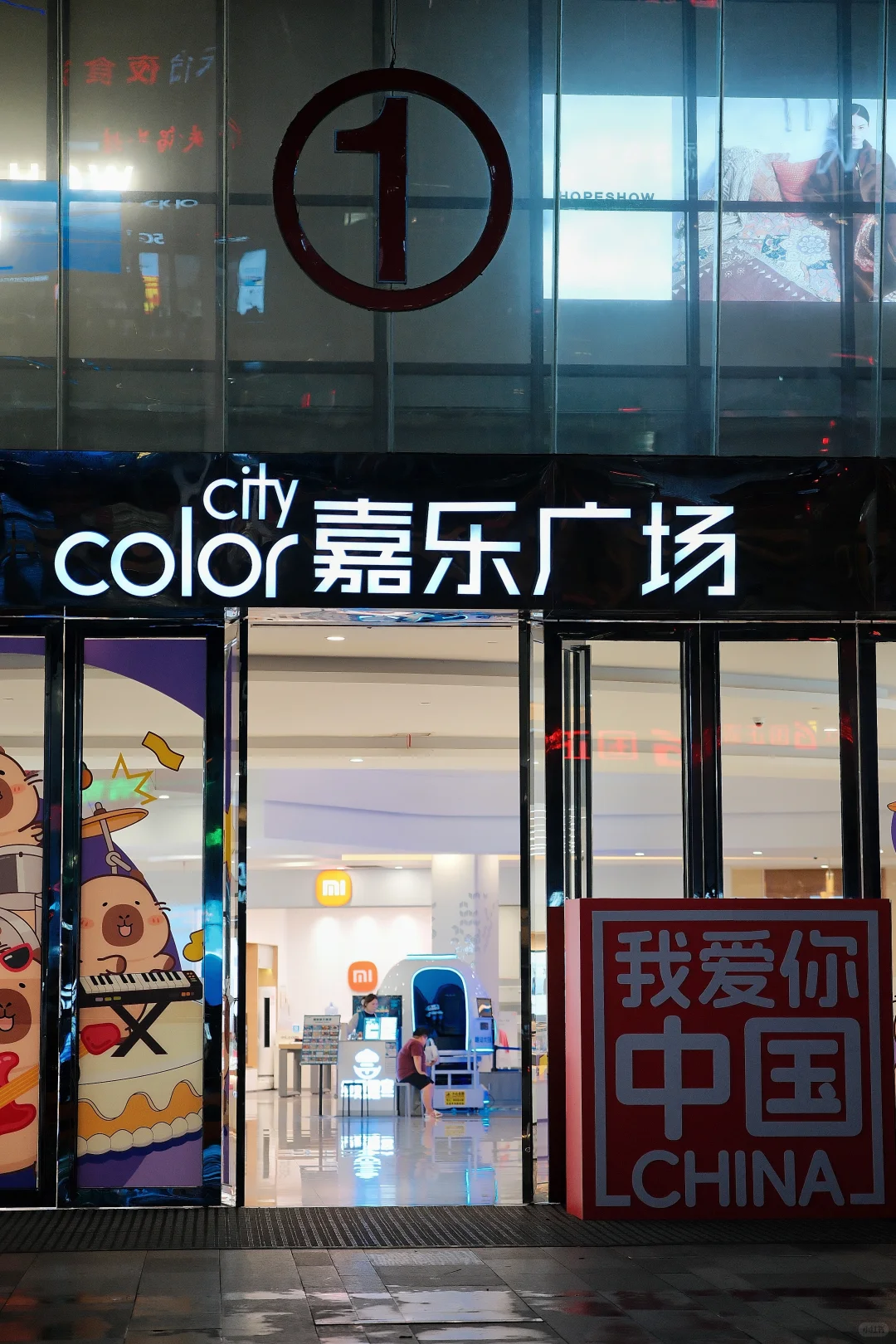 走遍防城港100个地方—8️⃣防城·嘉乐城