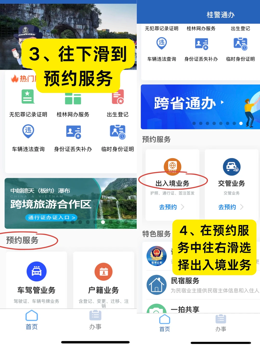 防城港港澳通行证办理——一篇搞定