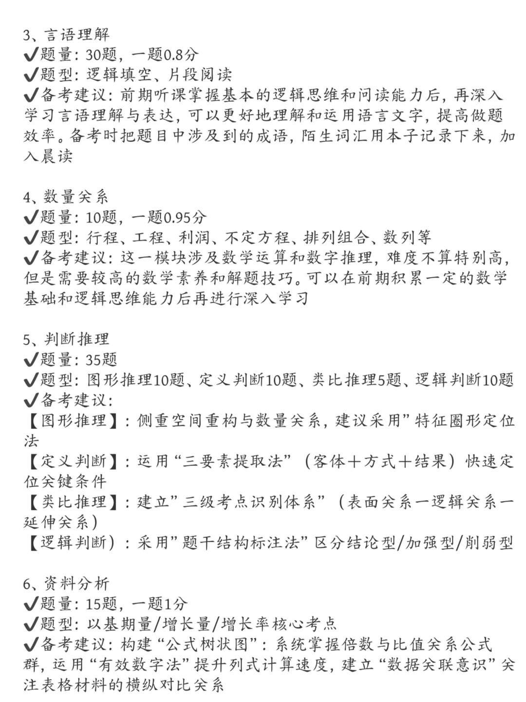 考公暂停，26广西省考临时改通知了