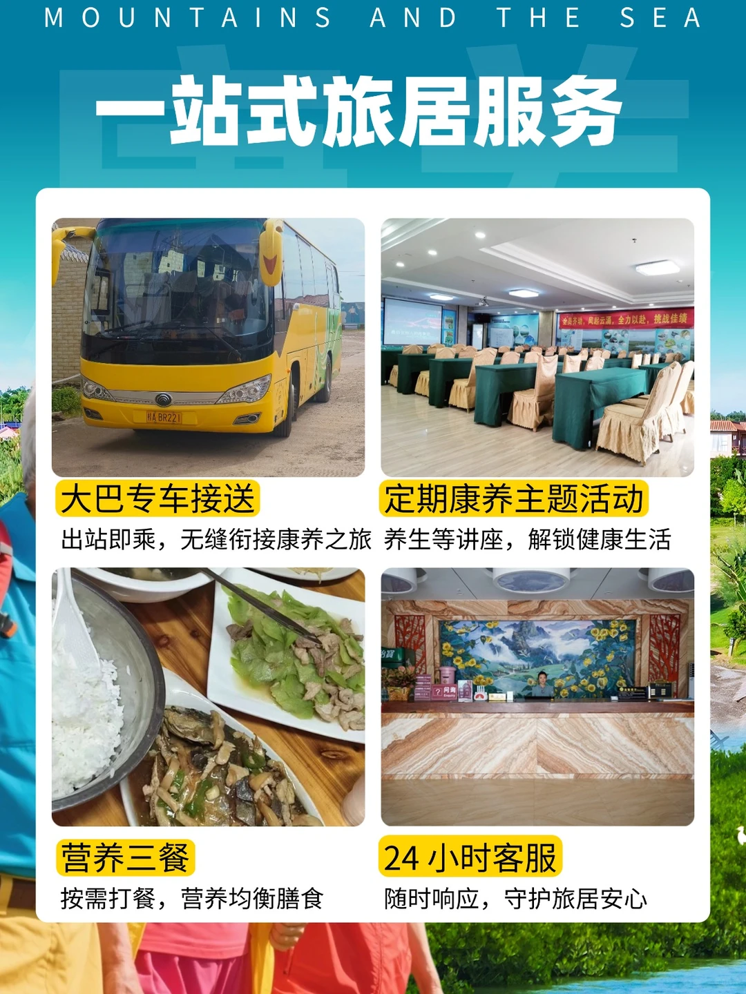 🔥防城港这康养旅居直接把养老躺成了度假