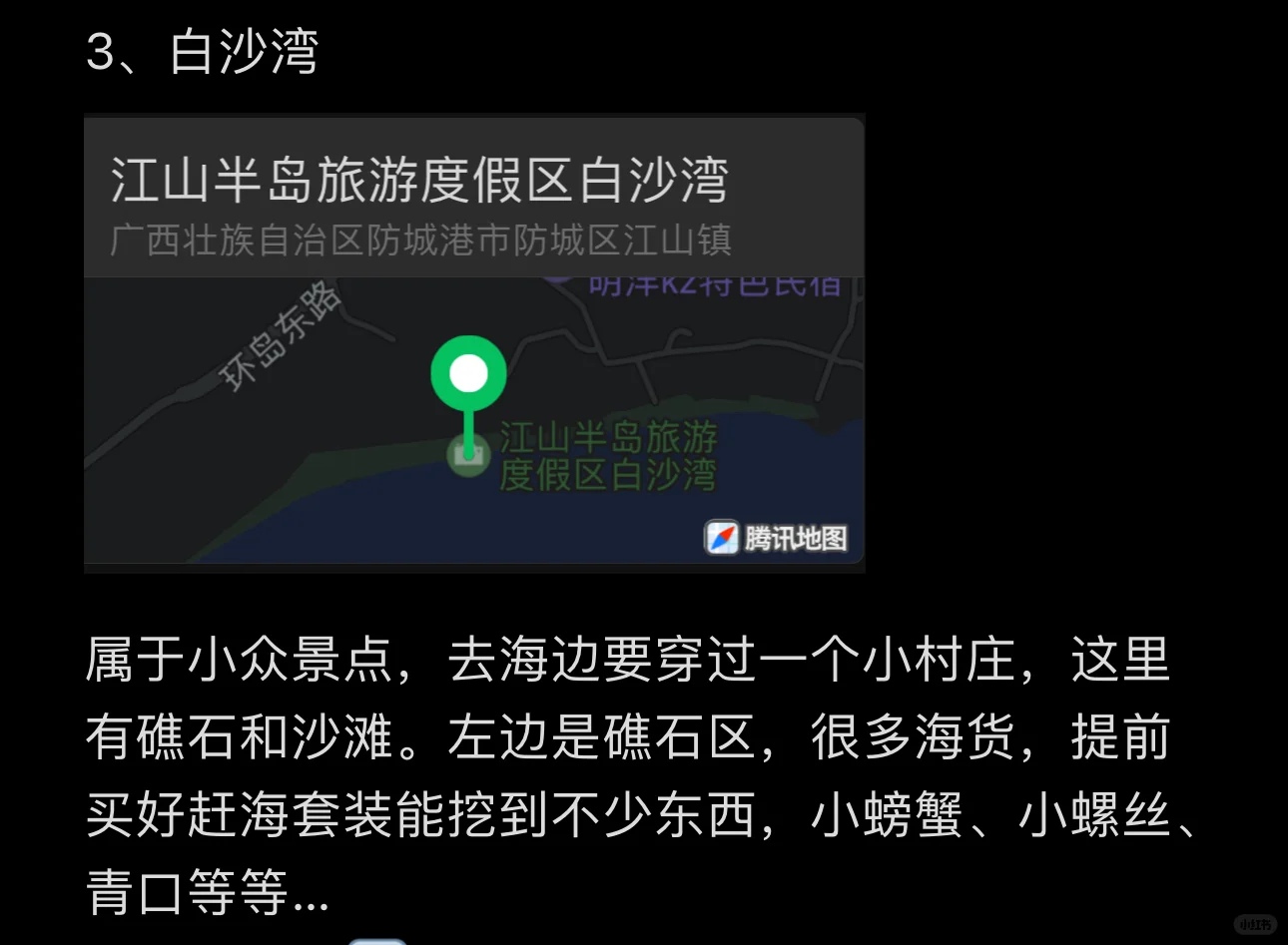 2024防城港暑期家庭游