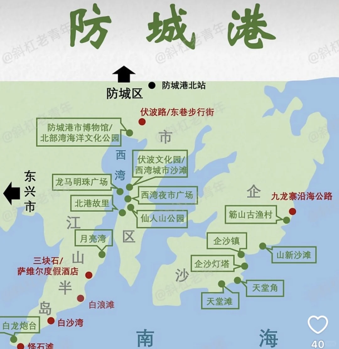 防城港旅游住宿、交通和路线
