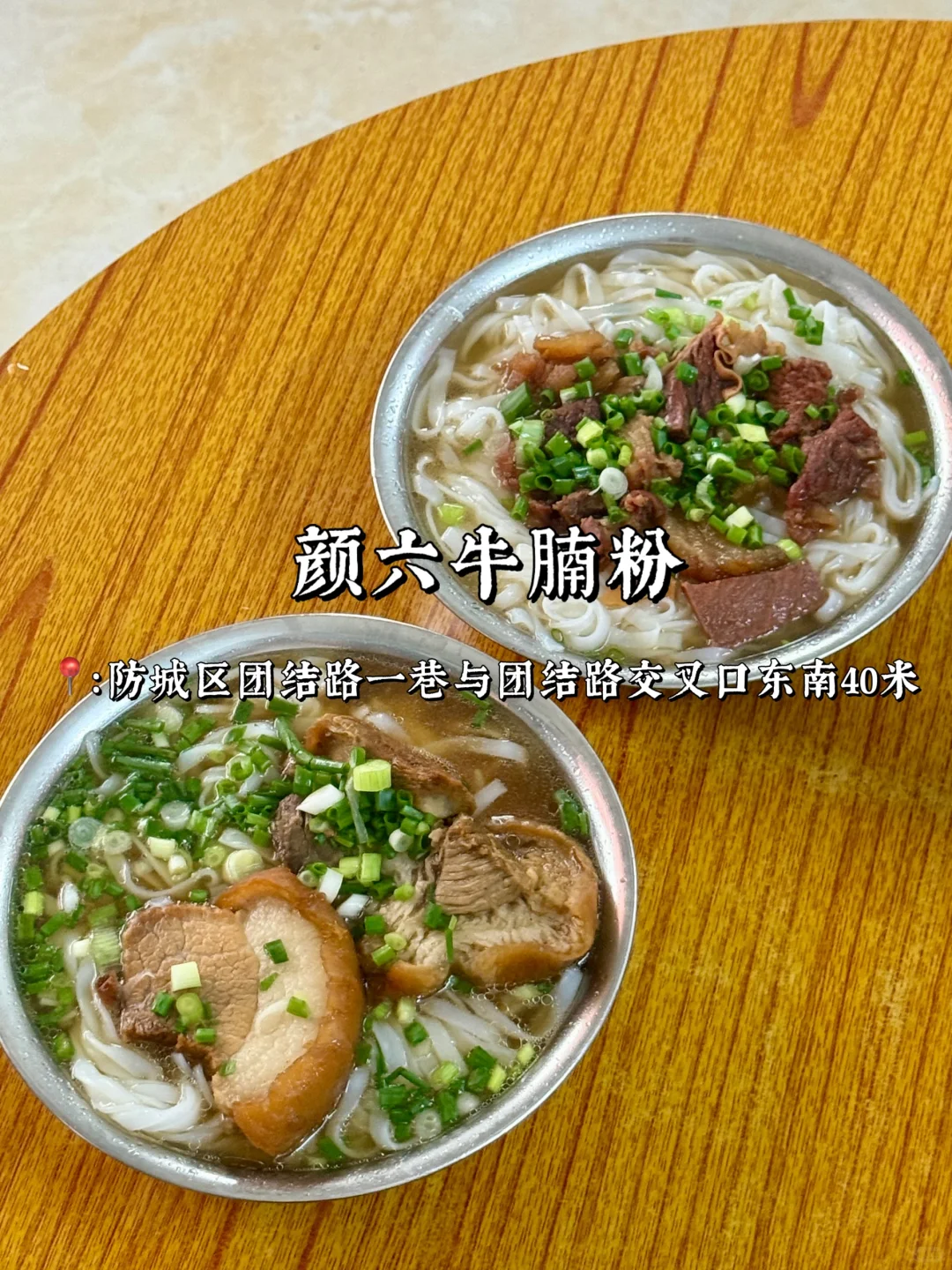 （合集）无广，防城港本地人都爱去吃的老店