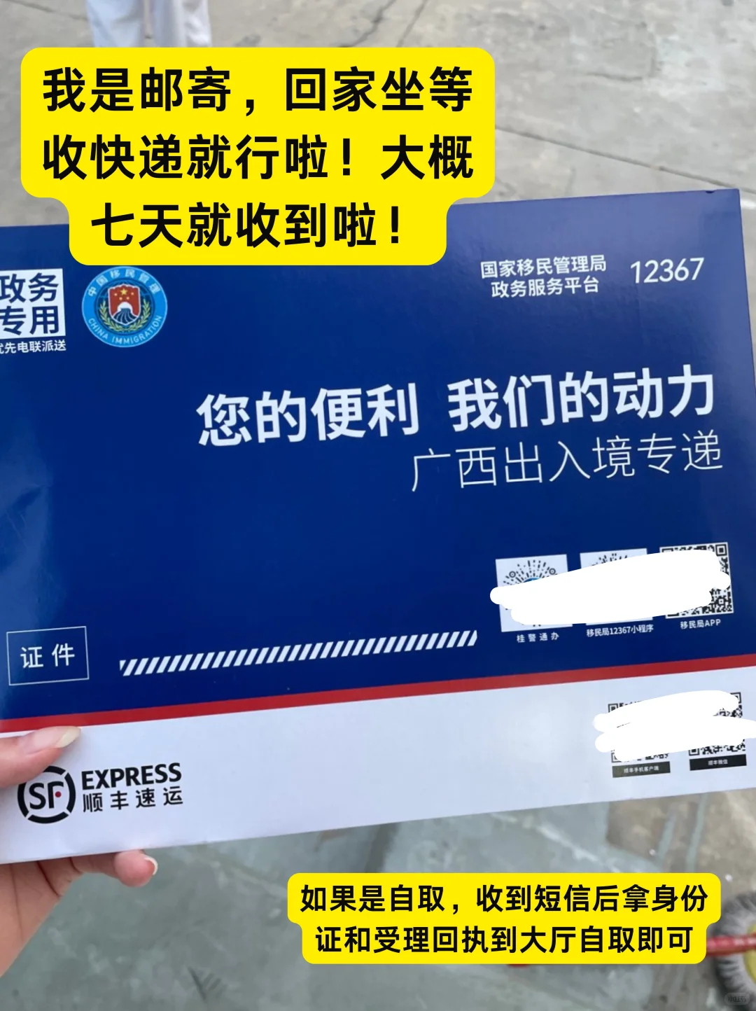 防城港港澳通行证办理——一篇搞定