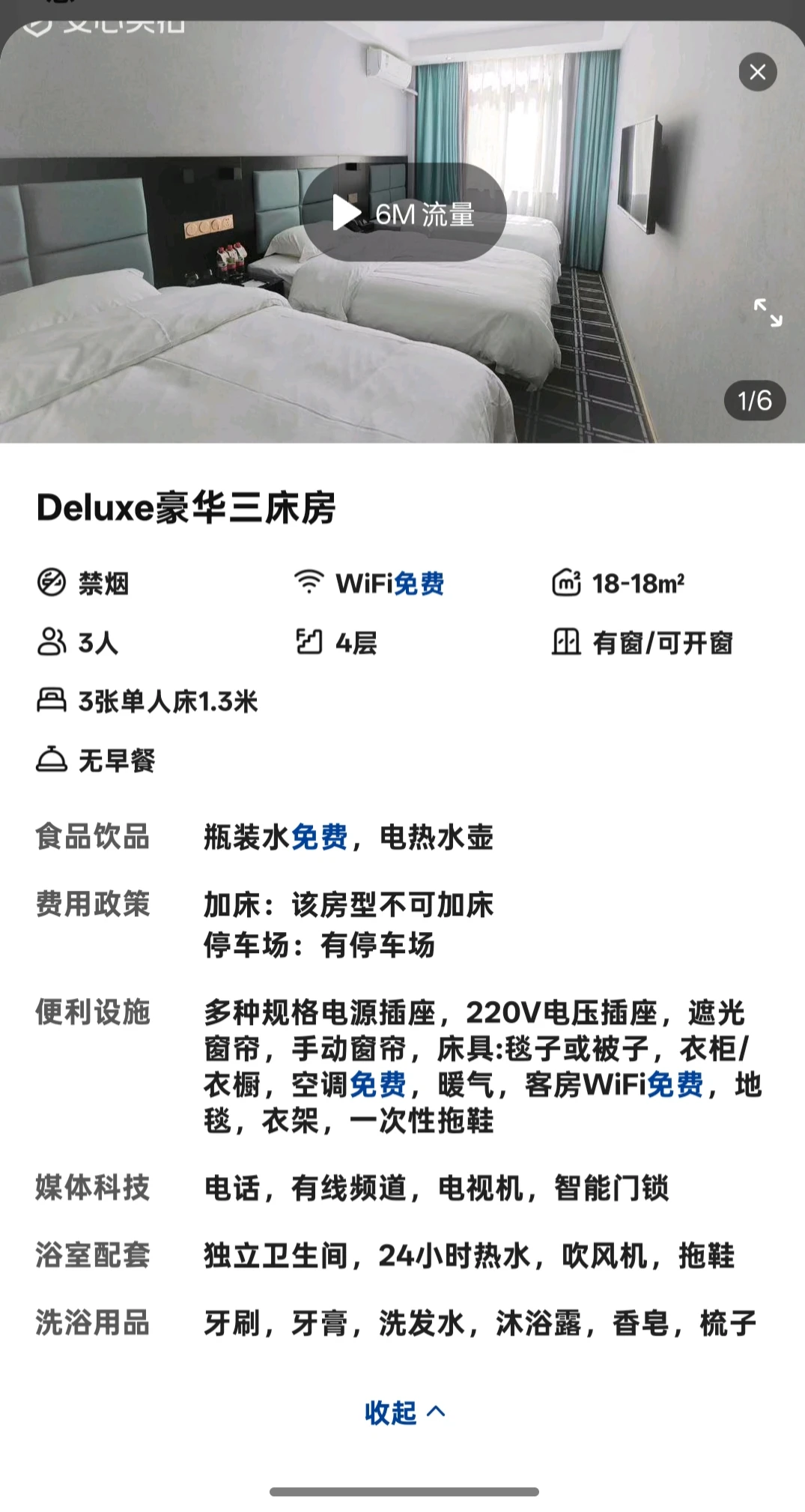 防城港马拉松找小伙伴拼车或拼房