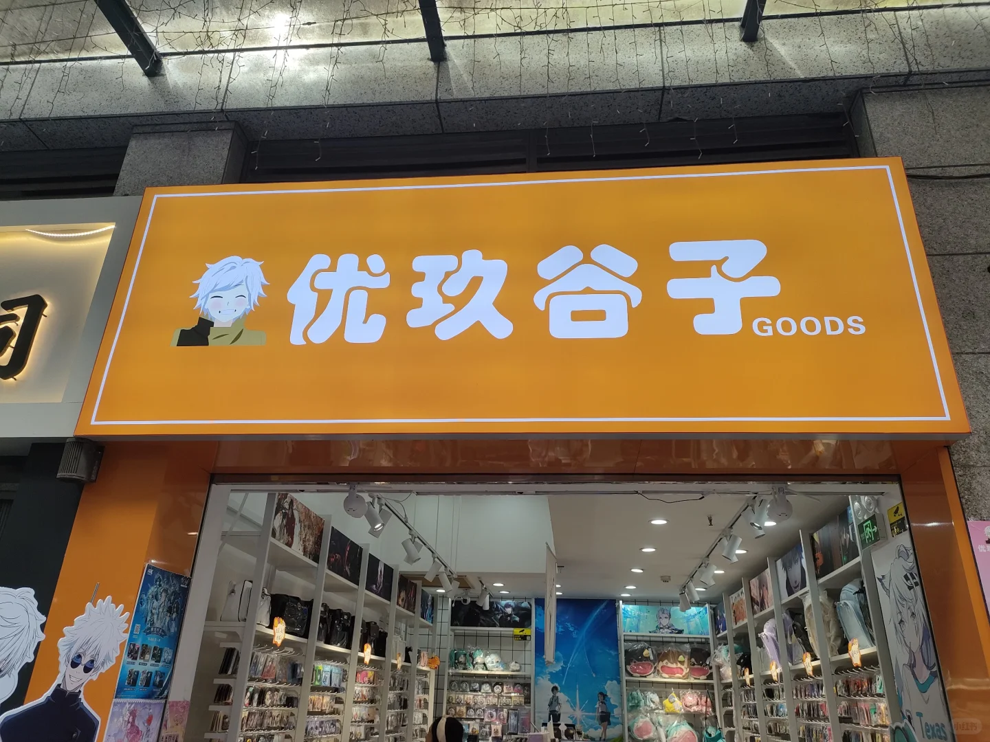 防城港这居然还有谷店！