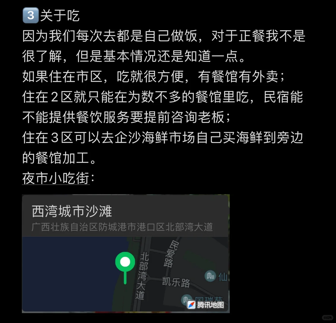 2024防城港暑期家庭游