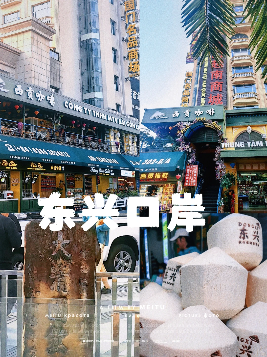 防城港—广西边陲城市🌊