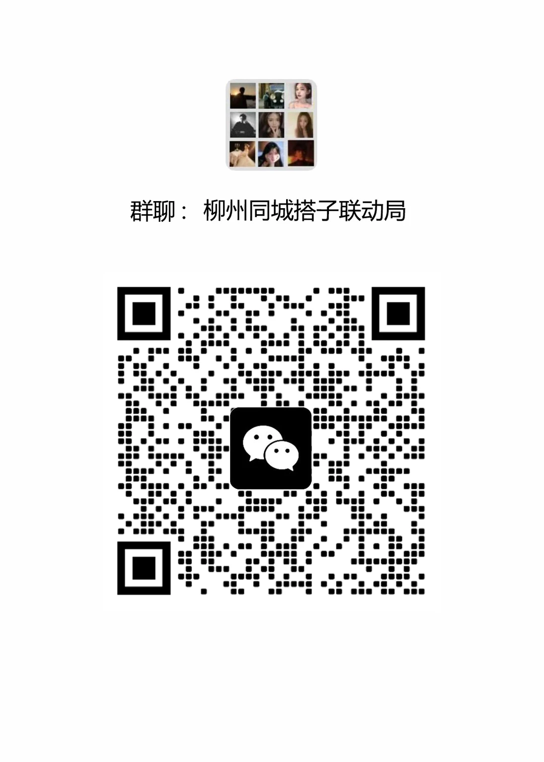 柳州嗦粉搭子，一起嗦出烟火气！