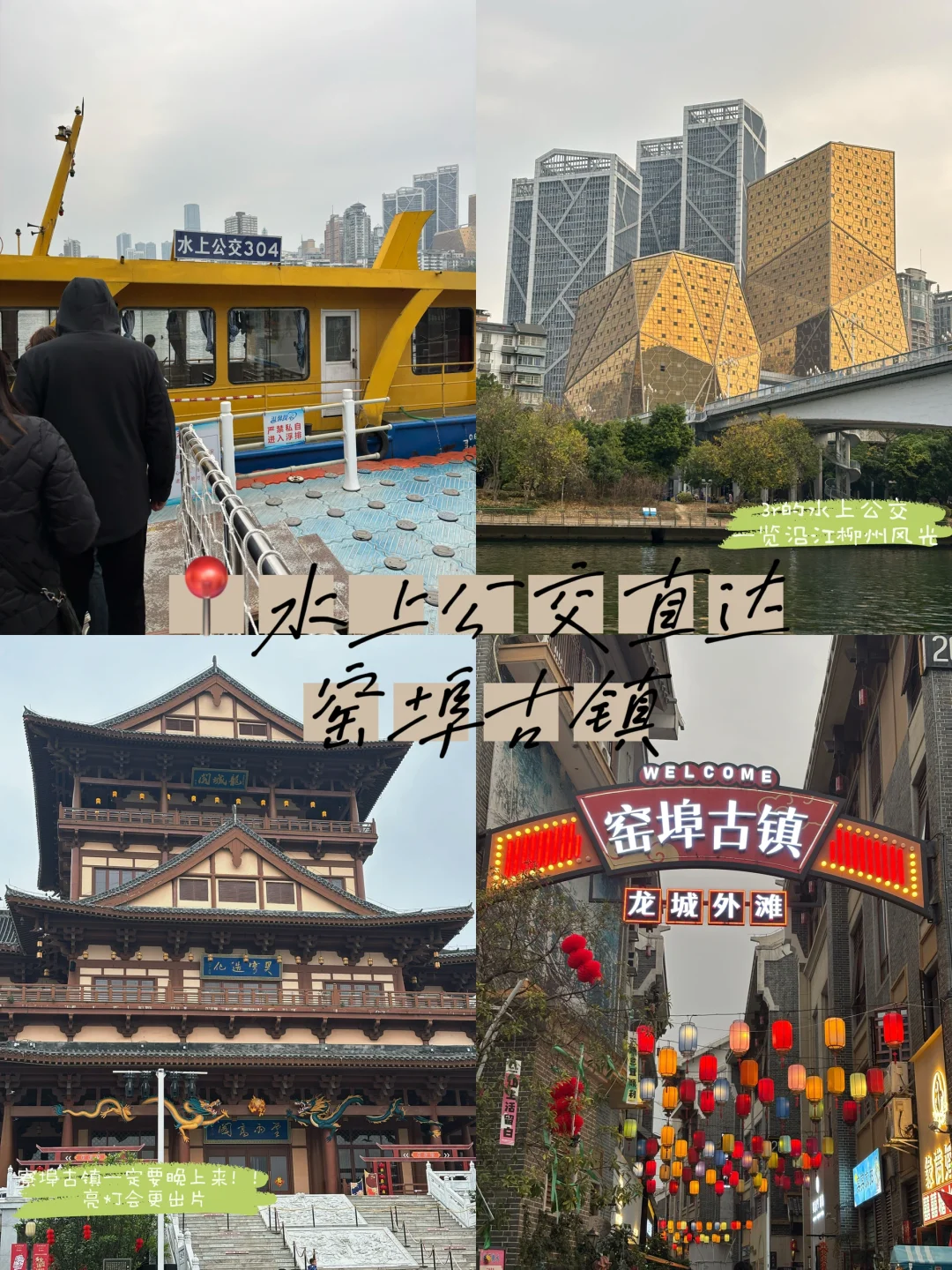 柳州📍人均300一日游攻略（内附路线）