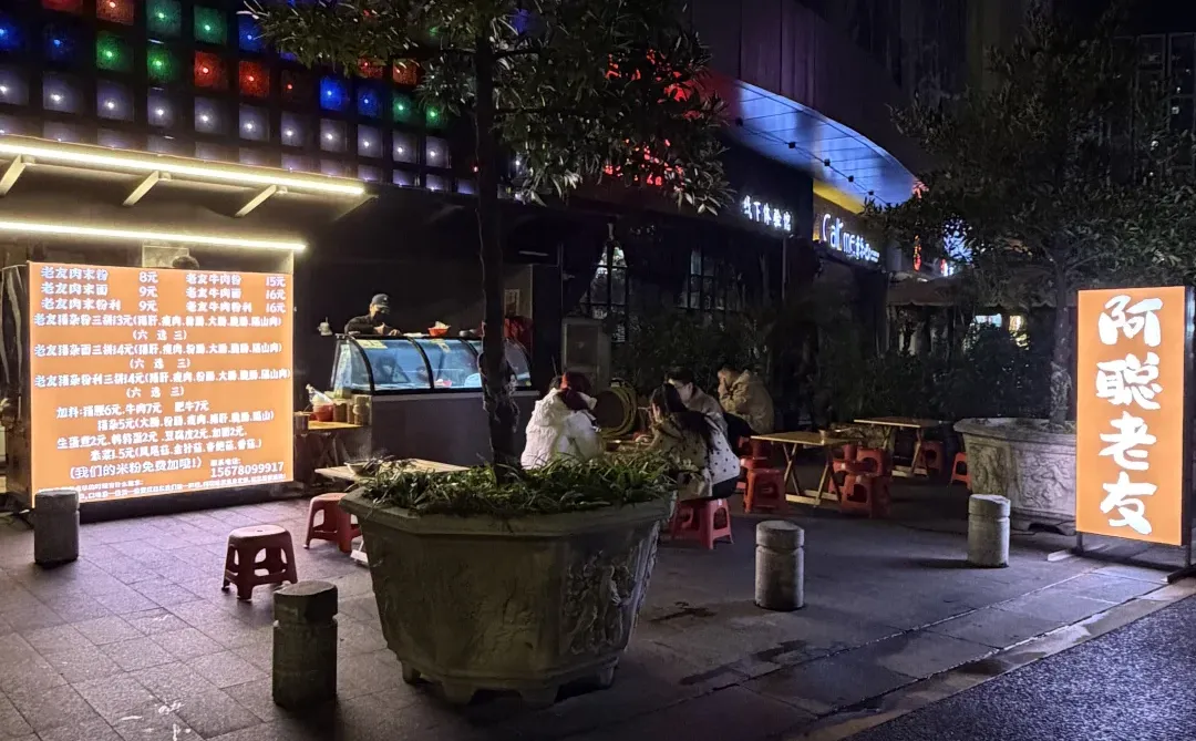 柳州老友粉申请出战，very 好吃