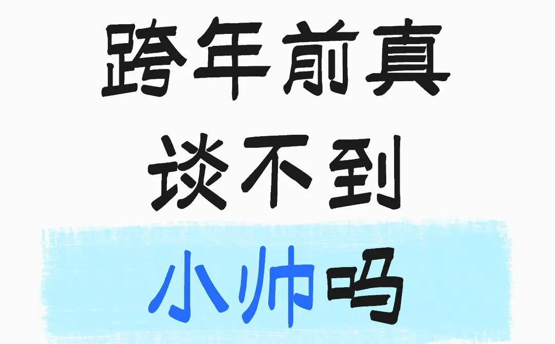 我要谈啊我要谈！！