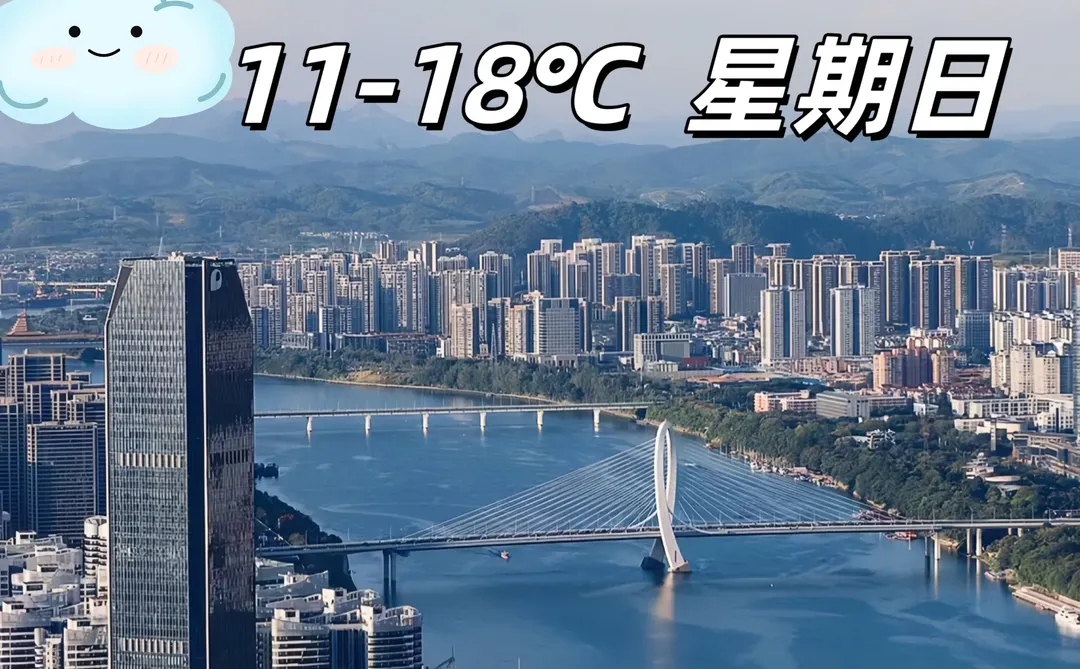 柳州明日穿搭建议｜2025.12.14