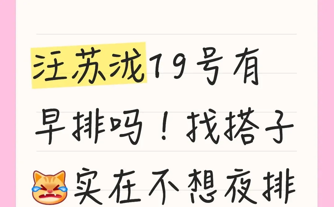 早上7点左右排有吗有吗 南宁！