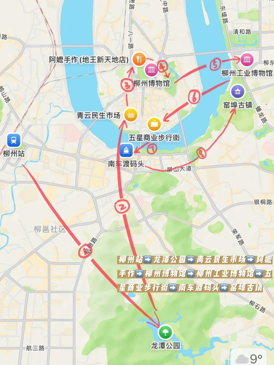 柳州📍人均300一日游攻略（内附路线）