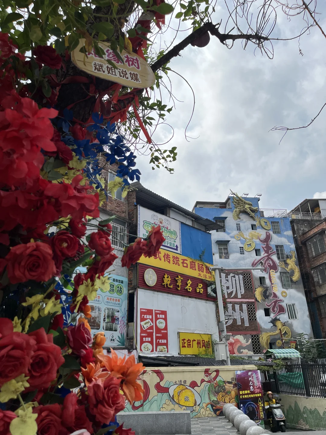 📍 柳州·青云市场