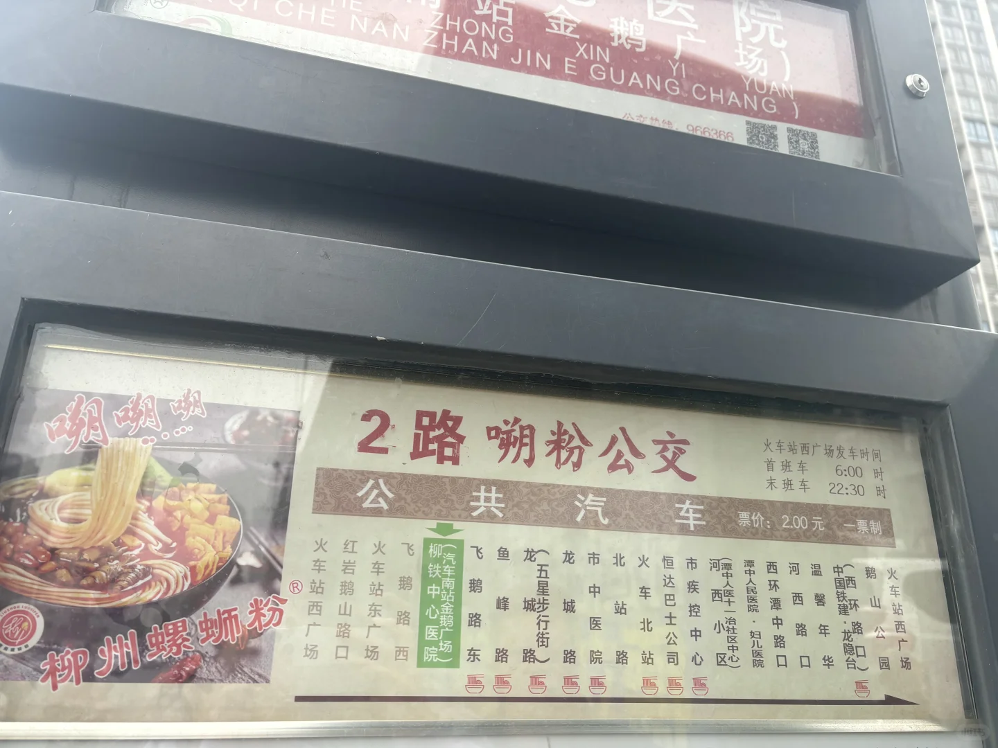 柳州极限48小时游