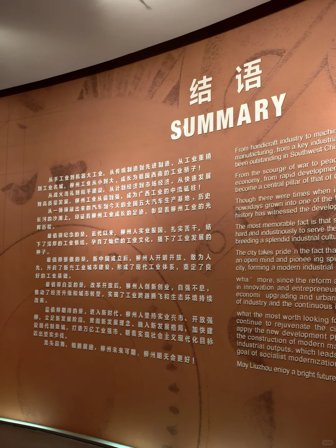 柳州宝藏工业博物馆💎 开启工业奇幻之旅