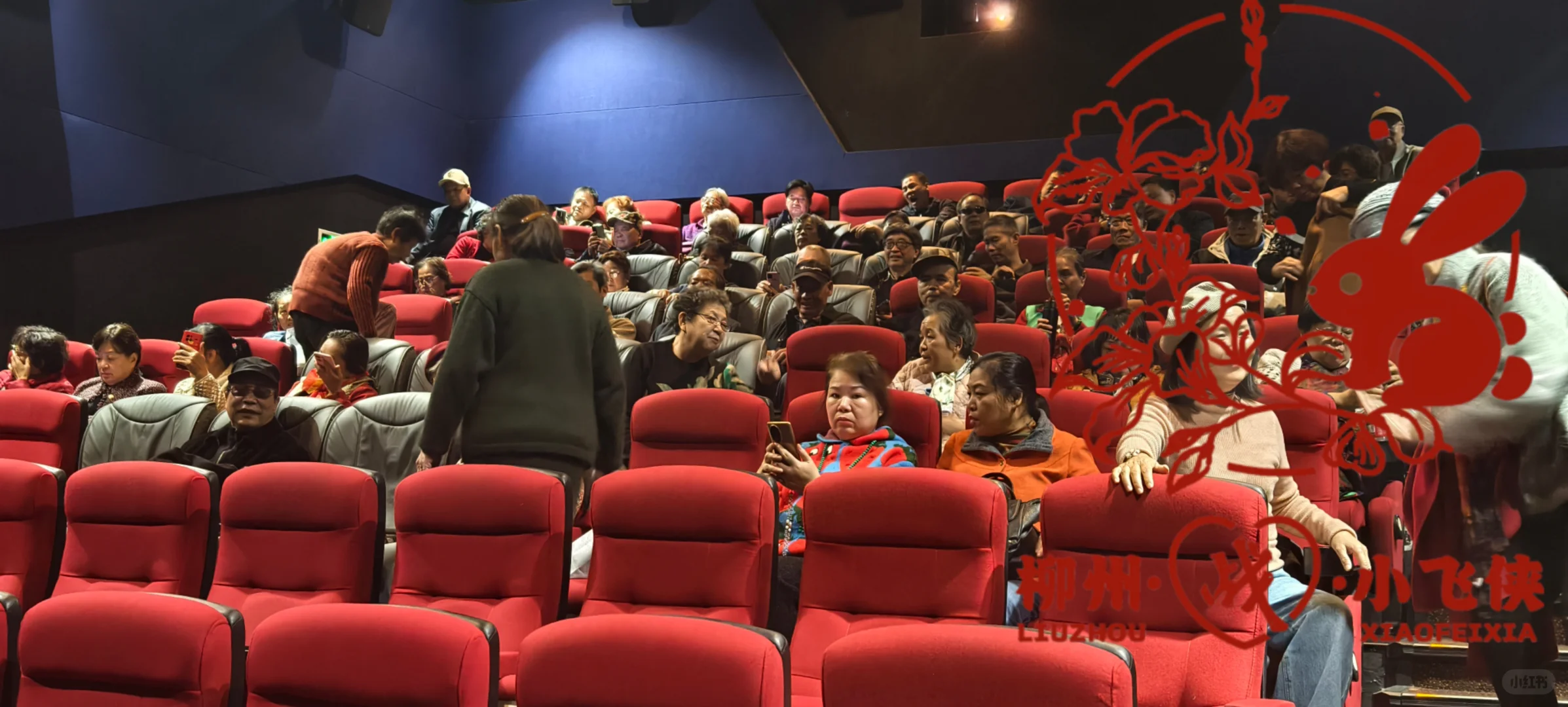 柳州小飞侠公益观影第二弹🫡