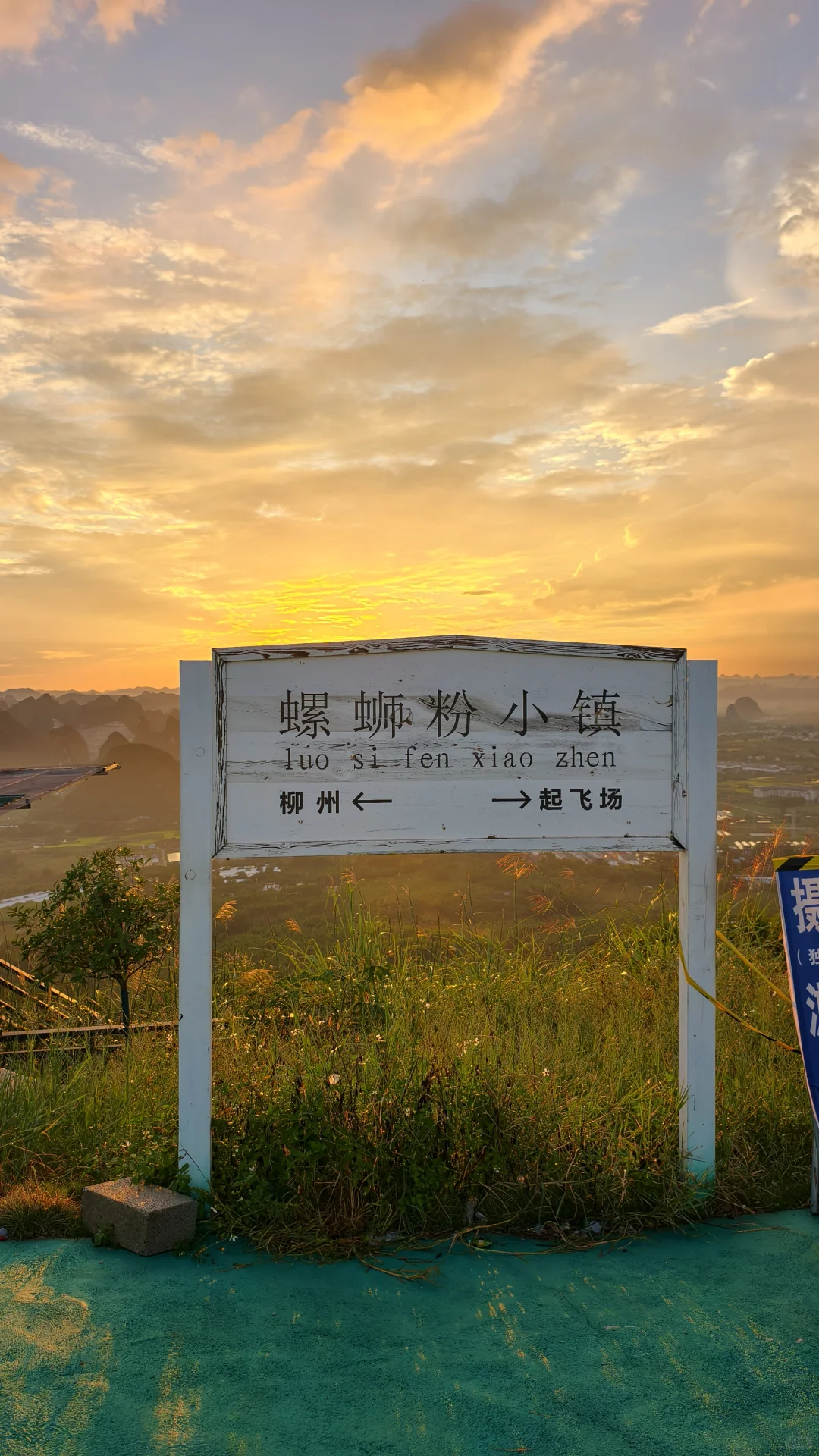 柳州两天一夜保姆级攻略🔥按这份玩不绕路