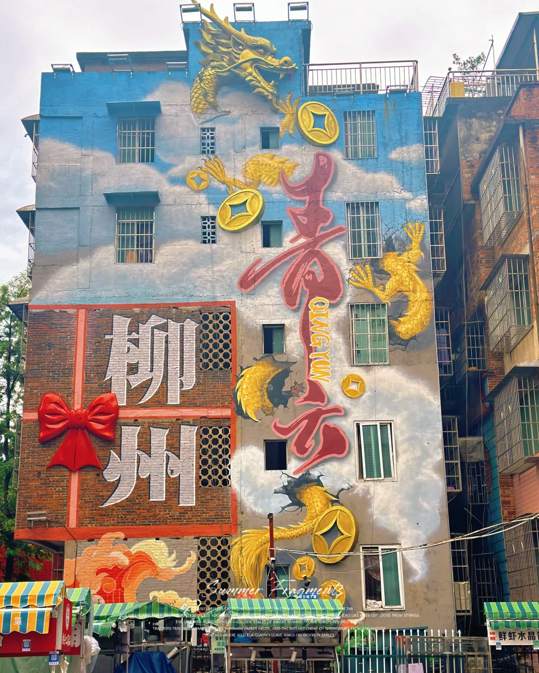 螺蛳粉城市🏙️下次还要来吗