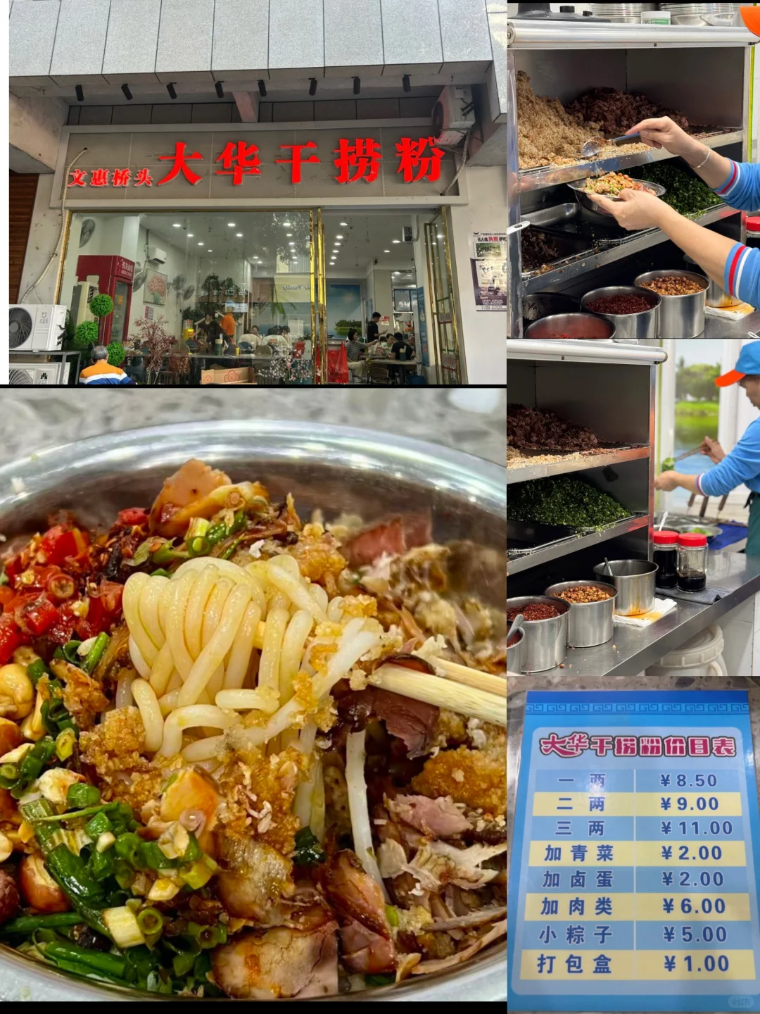 柳州温度穿衣+螺蛳粉