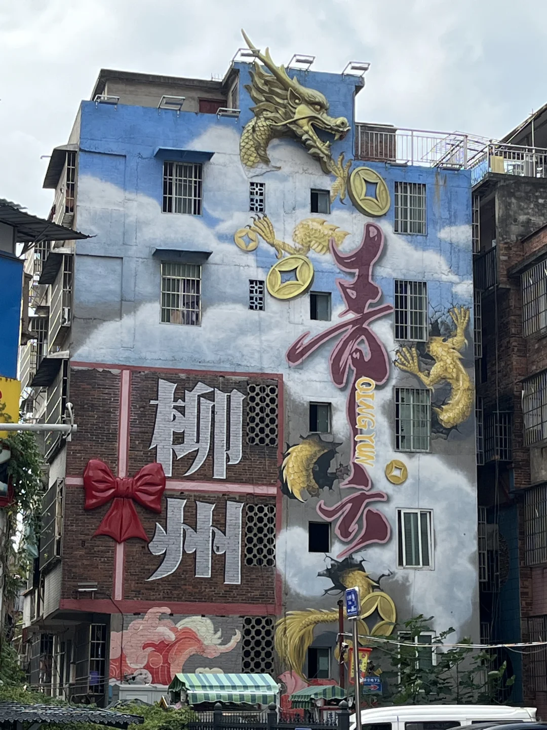 📍 柳州·青云市场