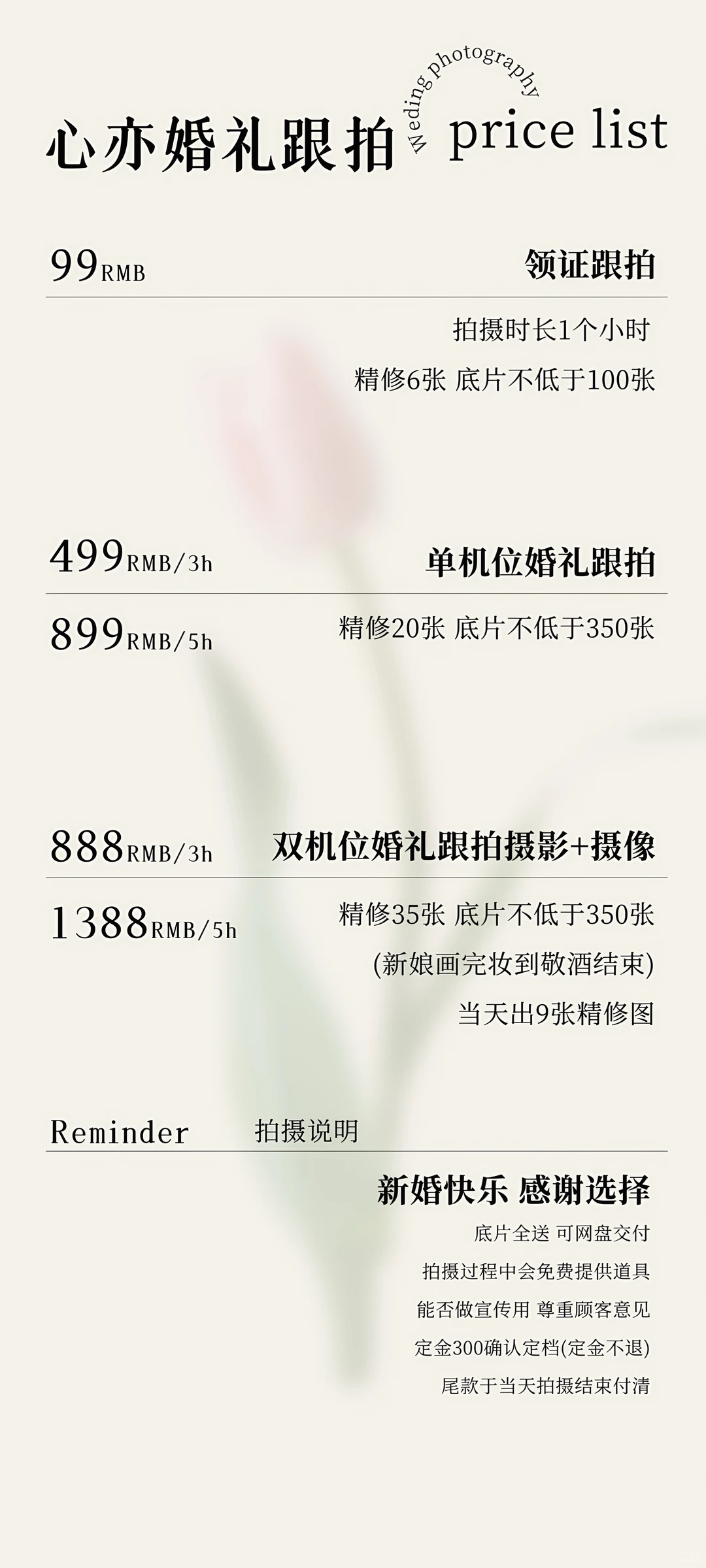 柳州婚礼跟拍｜预算有限，爱和仪式感不打折