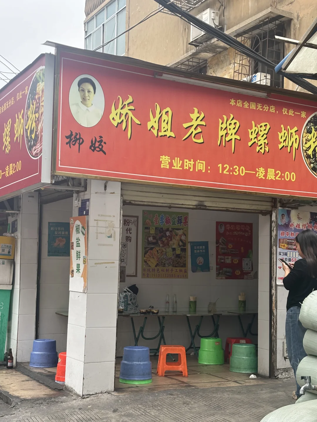 柳州极限48小时游