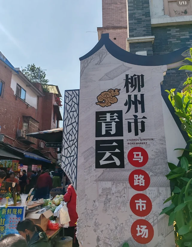 总要去一趟柳州吧！一日深度漫游攻略🥳