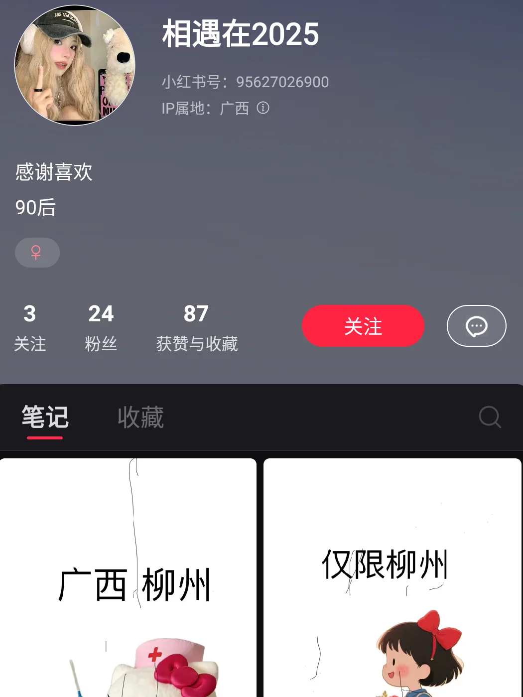 柳州找对象避雷