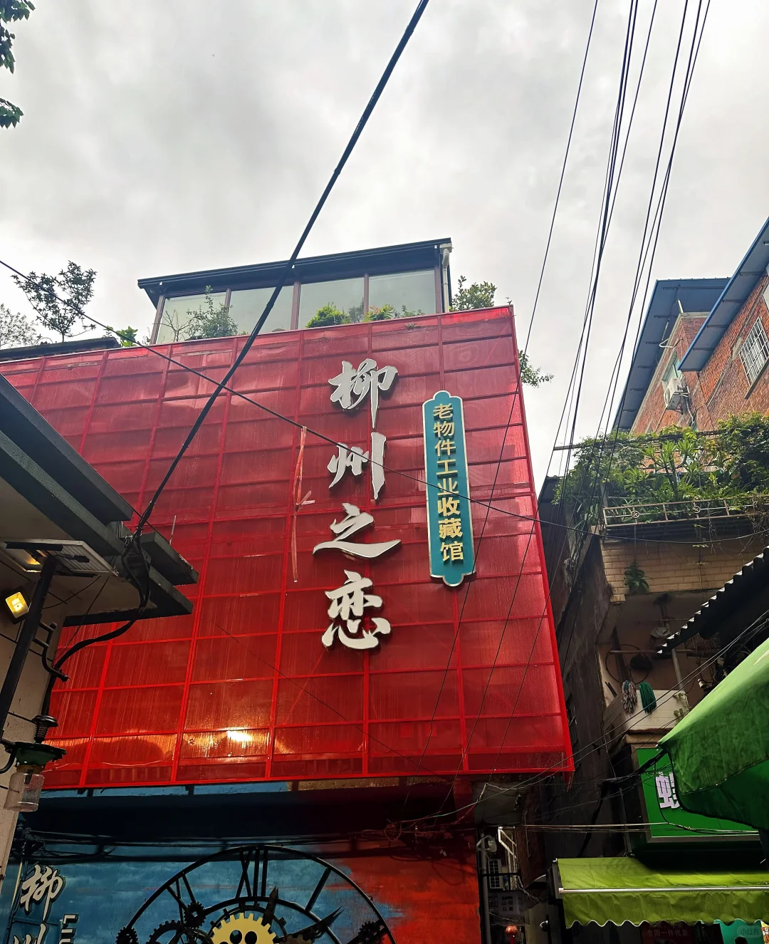 螺蛳粉城市🏙️下次还要来吗