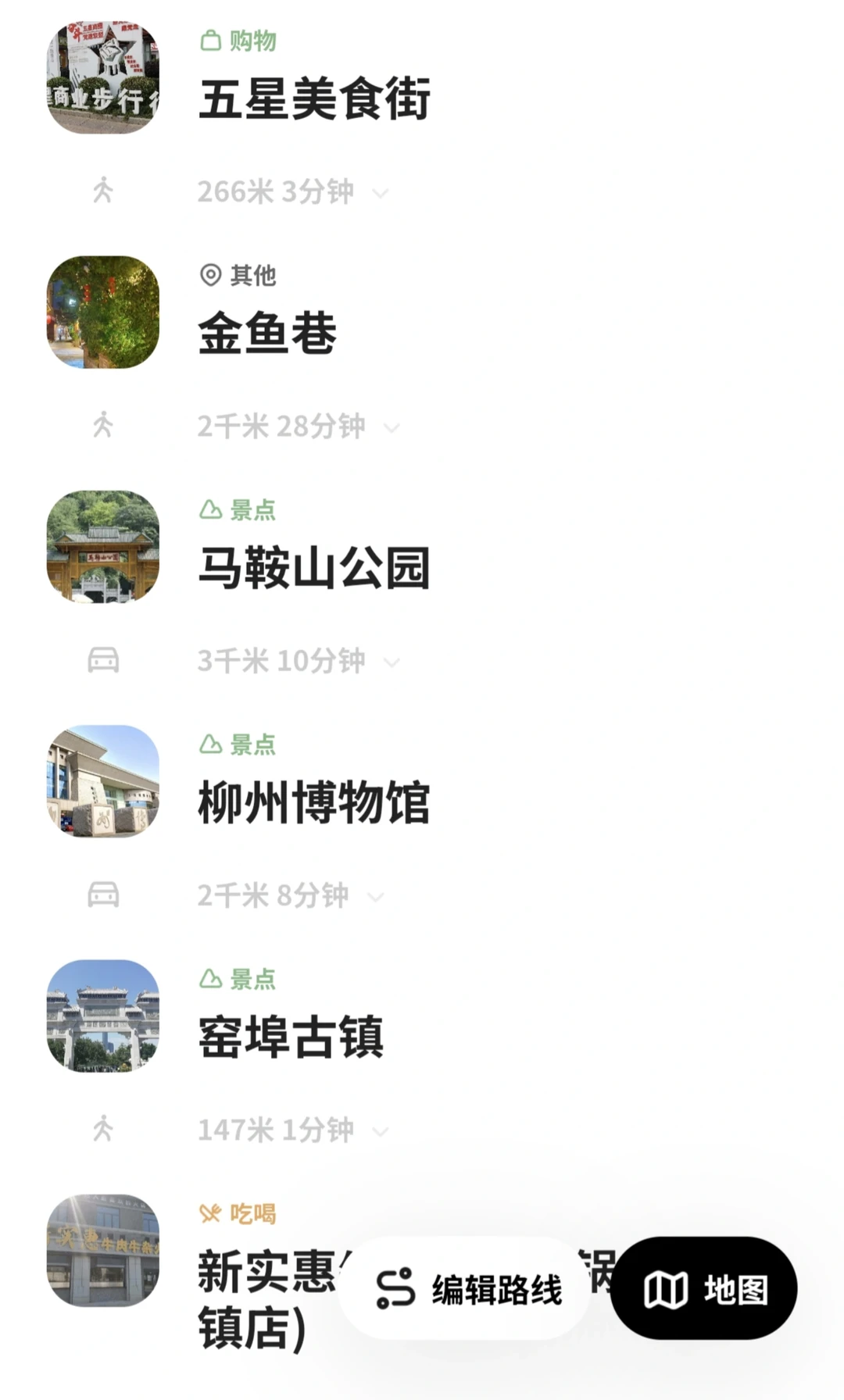 柳州两天一夜保姆级攻略🔥按这份玩不绕路