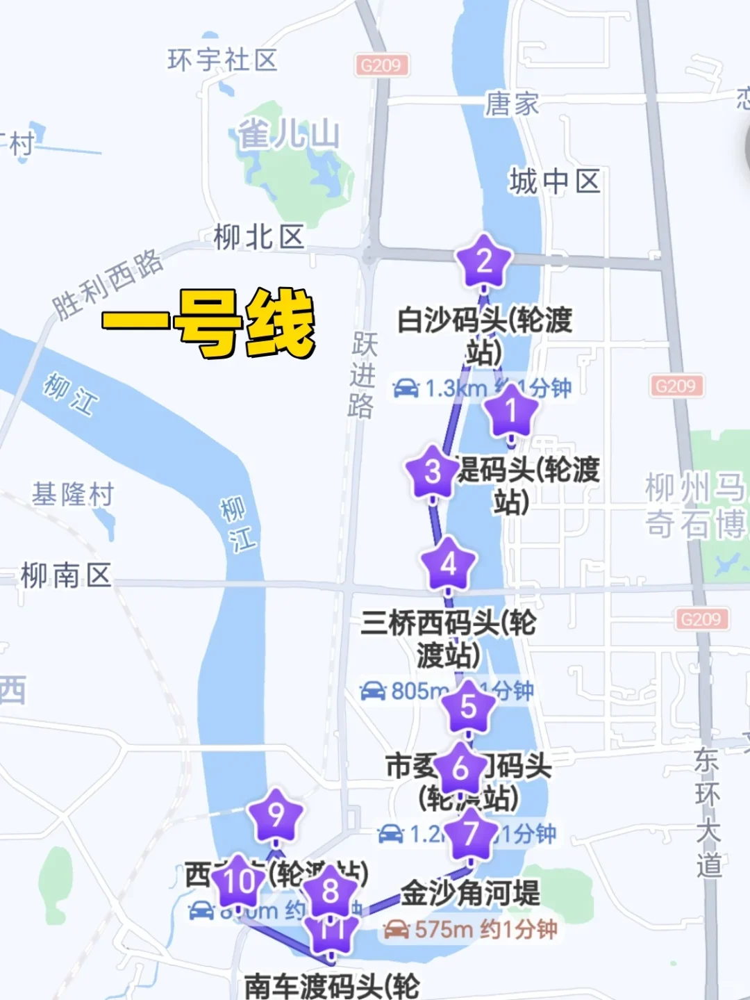 📍柳州丨终于有人把如何坐水上公交说清了