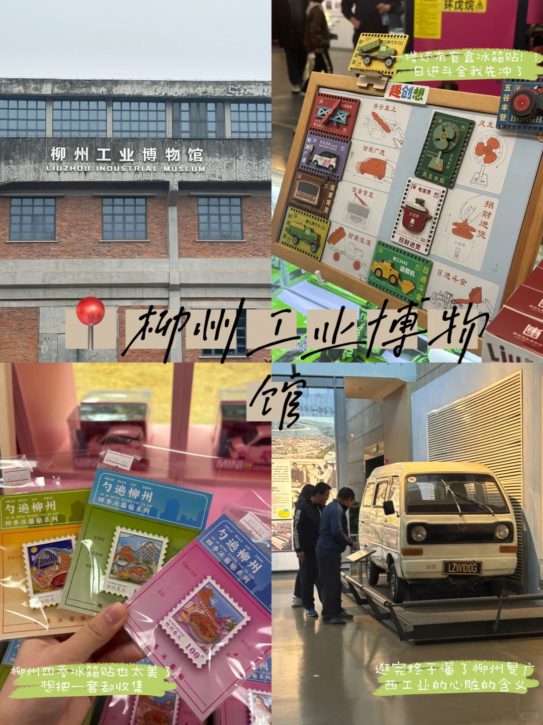 柳州📍人均300一日游攻略（内附路线）