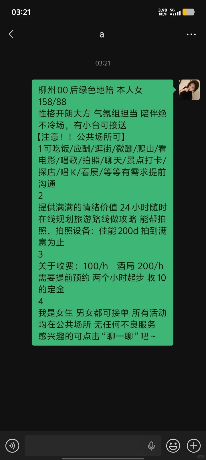 #旅游小众城市 #本地人带你玩 #柳州 #柳州美