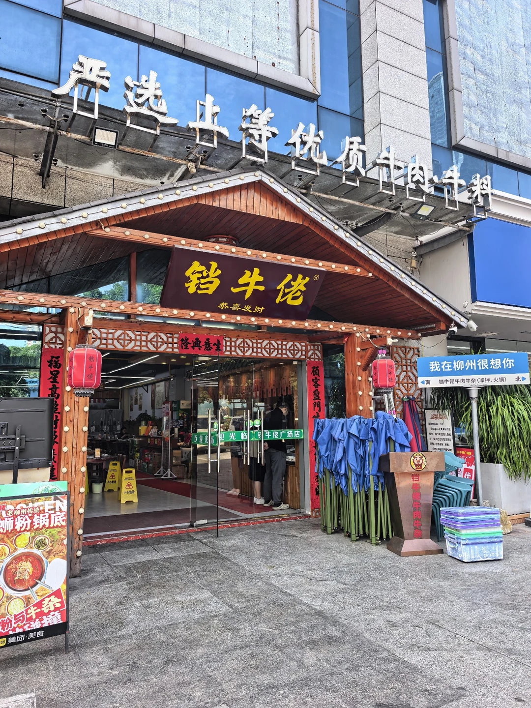 就让它点亮柳州的第一顿