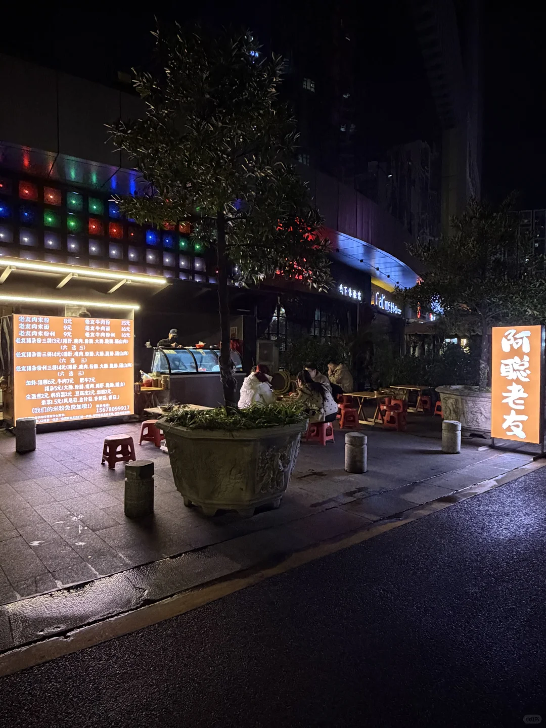 柳州老友粉申请出战，very 好吃