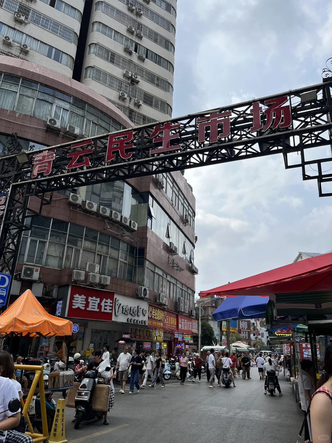 📍 柳州·青云市场