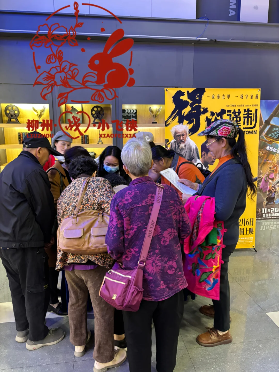 柳州小飞侠公益观影第二弹🫡