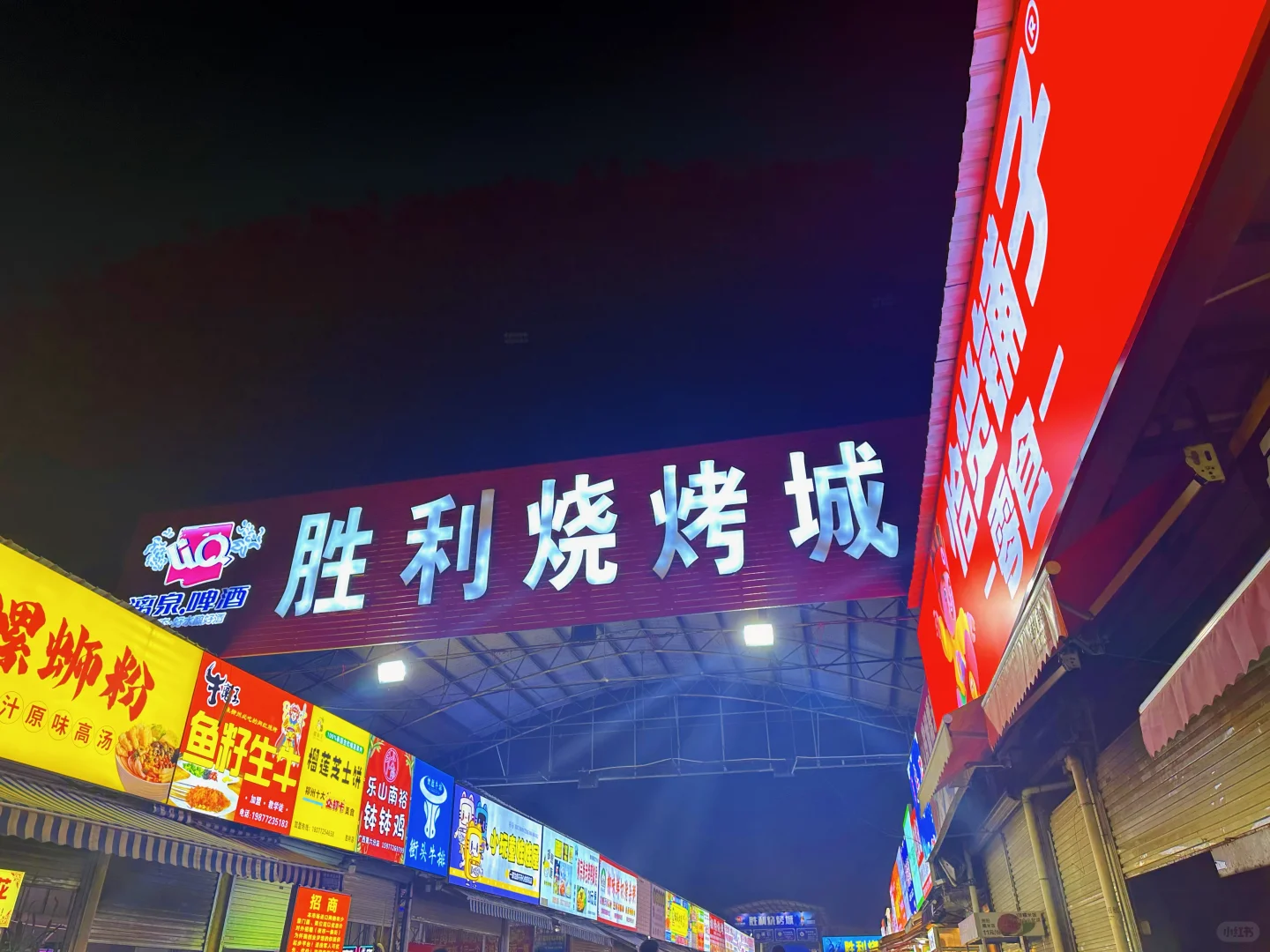 螺蛳粉城市🏙️下次还要来吗