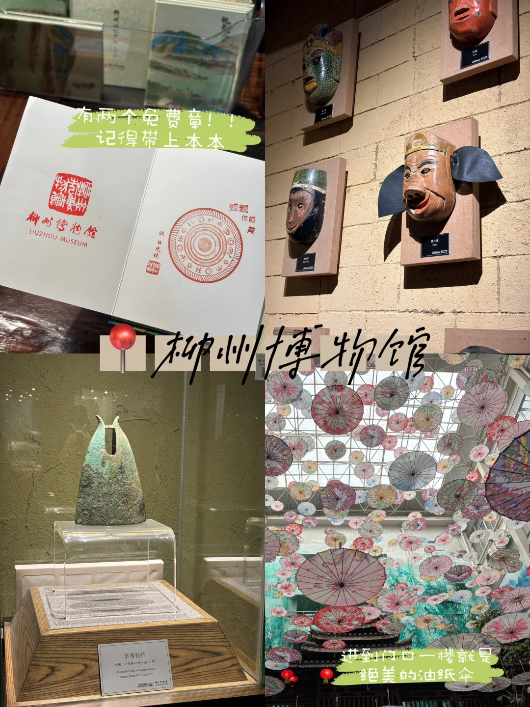 柳州📍人均300一日游攻略（内附路线）