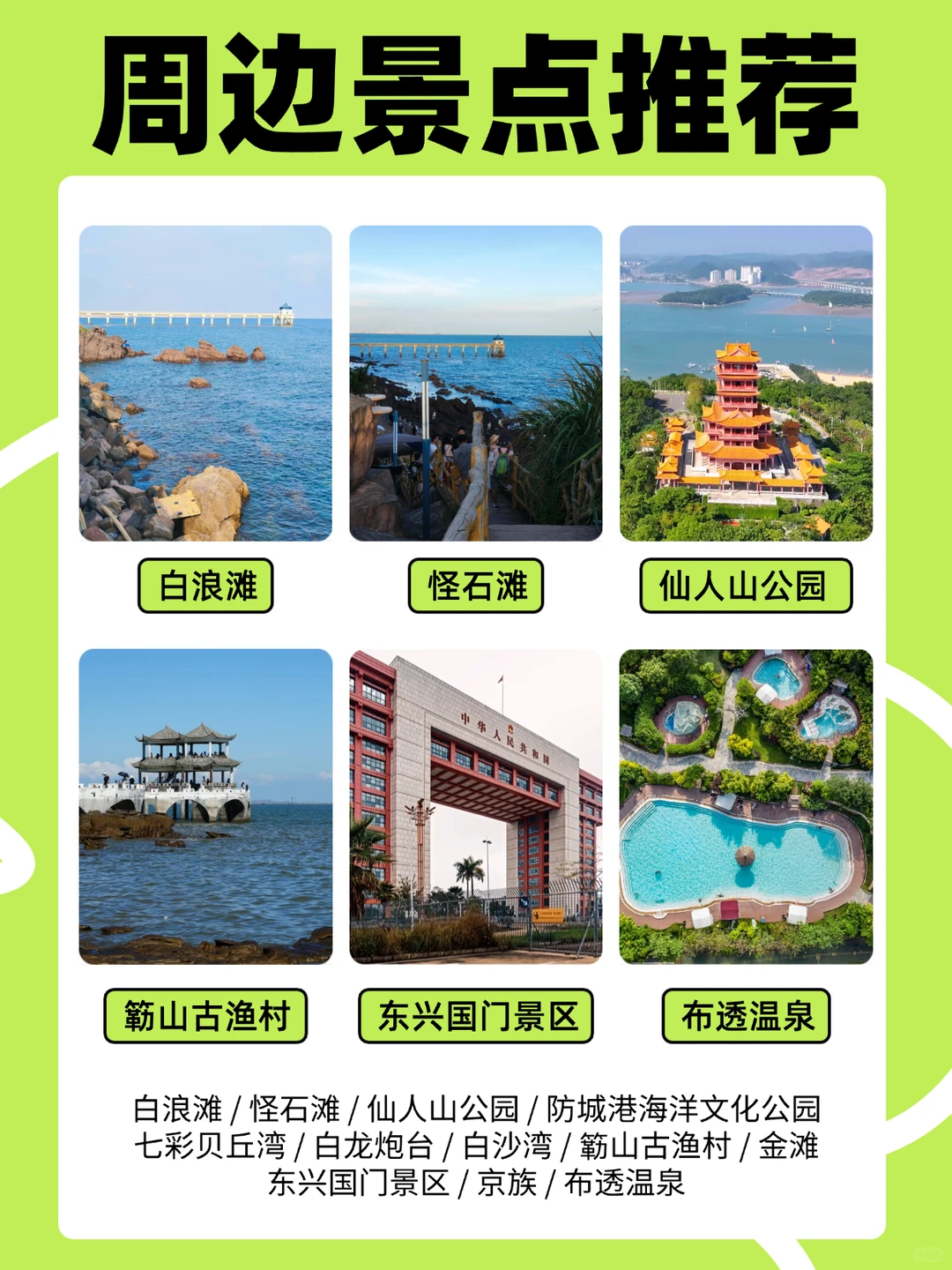 防城港康养旅居丨退休党优选，旅游业可合作