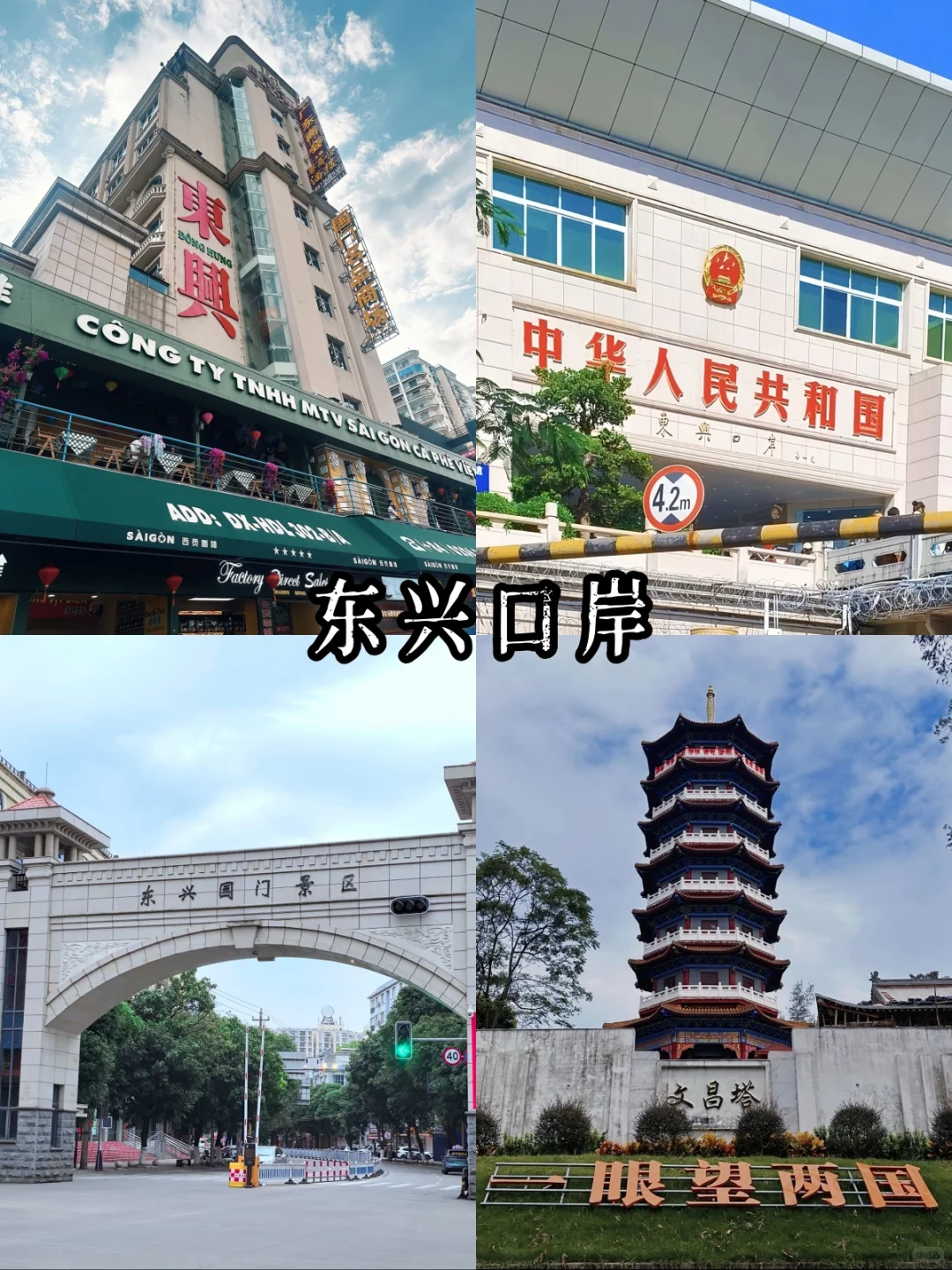 北海+防城港3天2晚攻略｜海岛+边城全拿捏