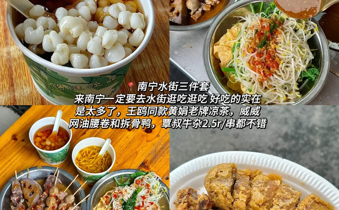 南宁，真正牛逼好吃的1️⃣8️⃣家（合集附地址）