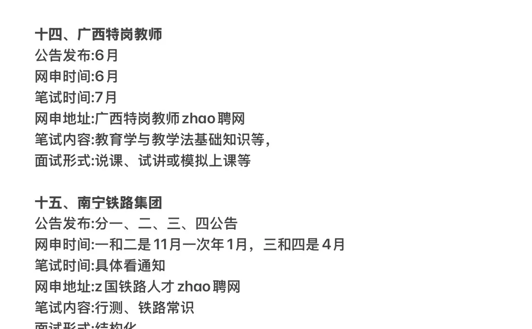 考公最牛的省份:广西